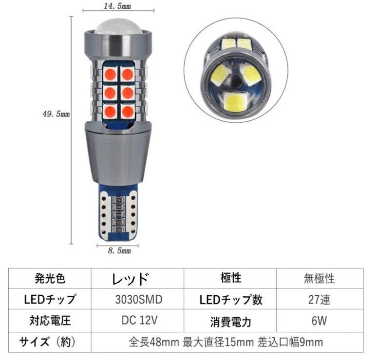 T15 T16 27連 レッド 超爆光 車検対応 拡散レンズ付き バックランプ 4個セット - メルカリ