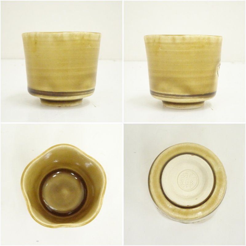 千家十職 永楽善五郎造 丑ノ絵梅酒盃（共箱） 酒器 おしゃれ さかずき