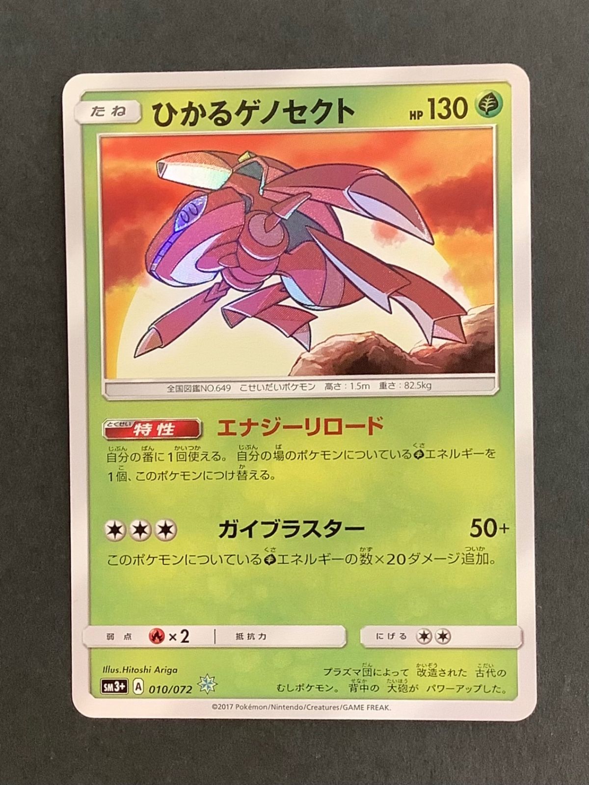 ポケモンカード ひかる伝説 ひかるシリーズ コンプリート - メルカリ