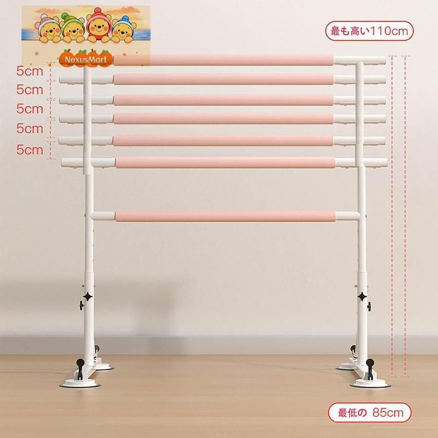 バレエバー スタンド バレエ バー レッスンバー 加圧吸引カップ