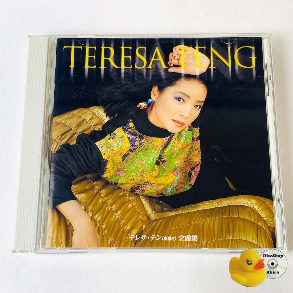 鄧麗君「テレサ・テン 全曲集 」未開封、見本盤、日本盤 - メルカリ
