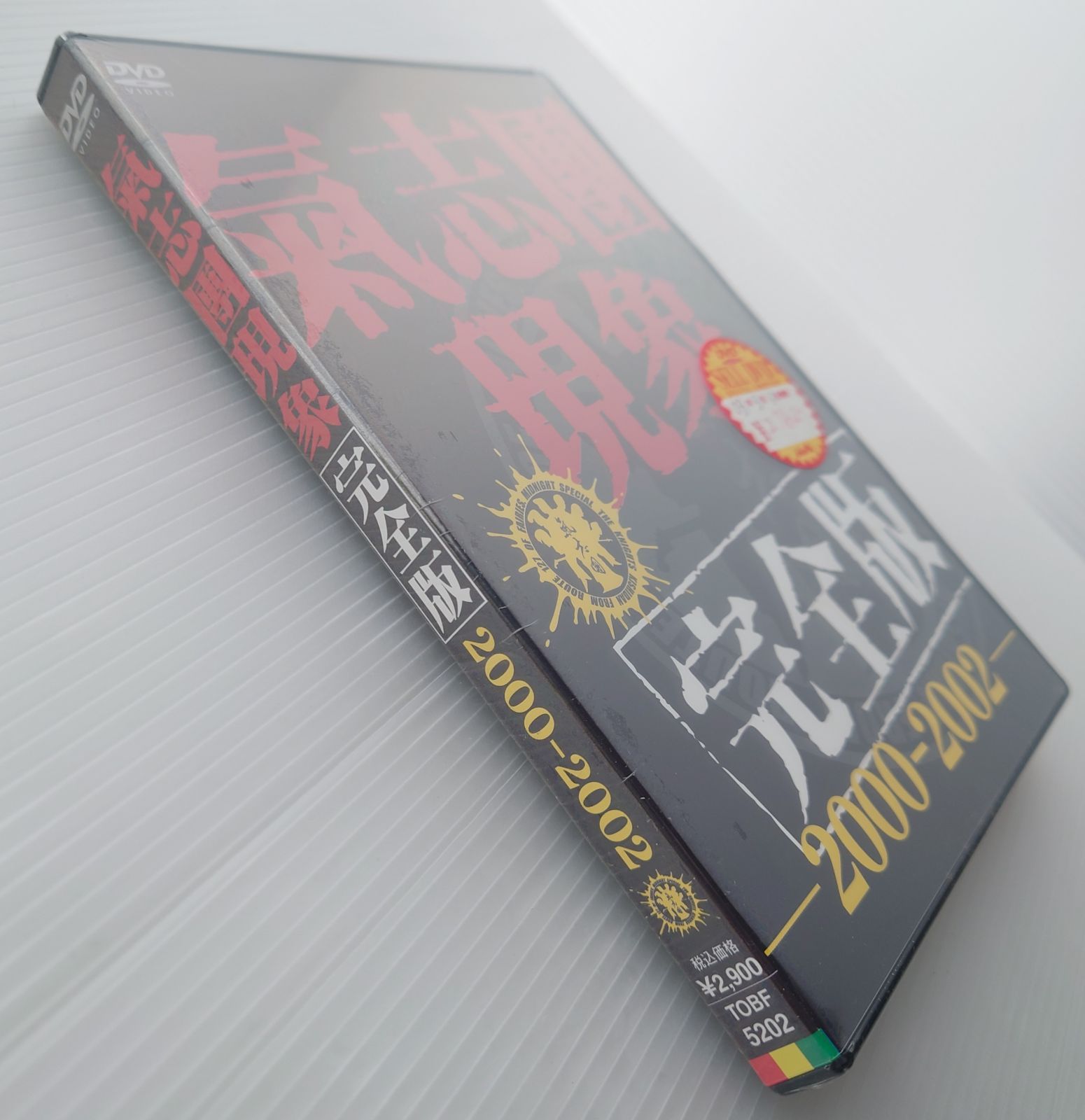 DVD】氣志團現象 完全版 2002-2003【新品未開封】 - メルカリ