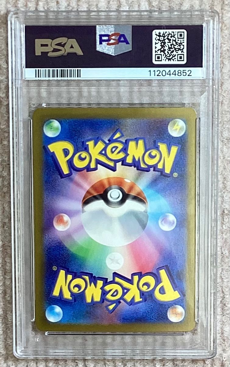 ゴース【AR】{080/071} [SV5K]PSA10 - メルカリ