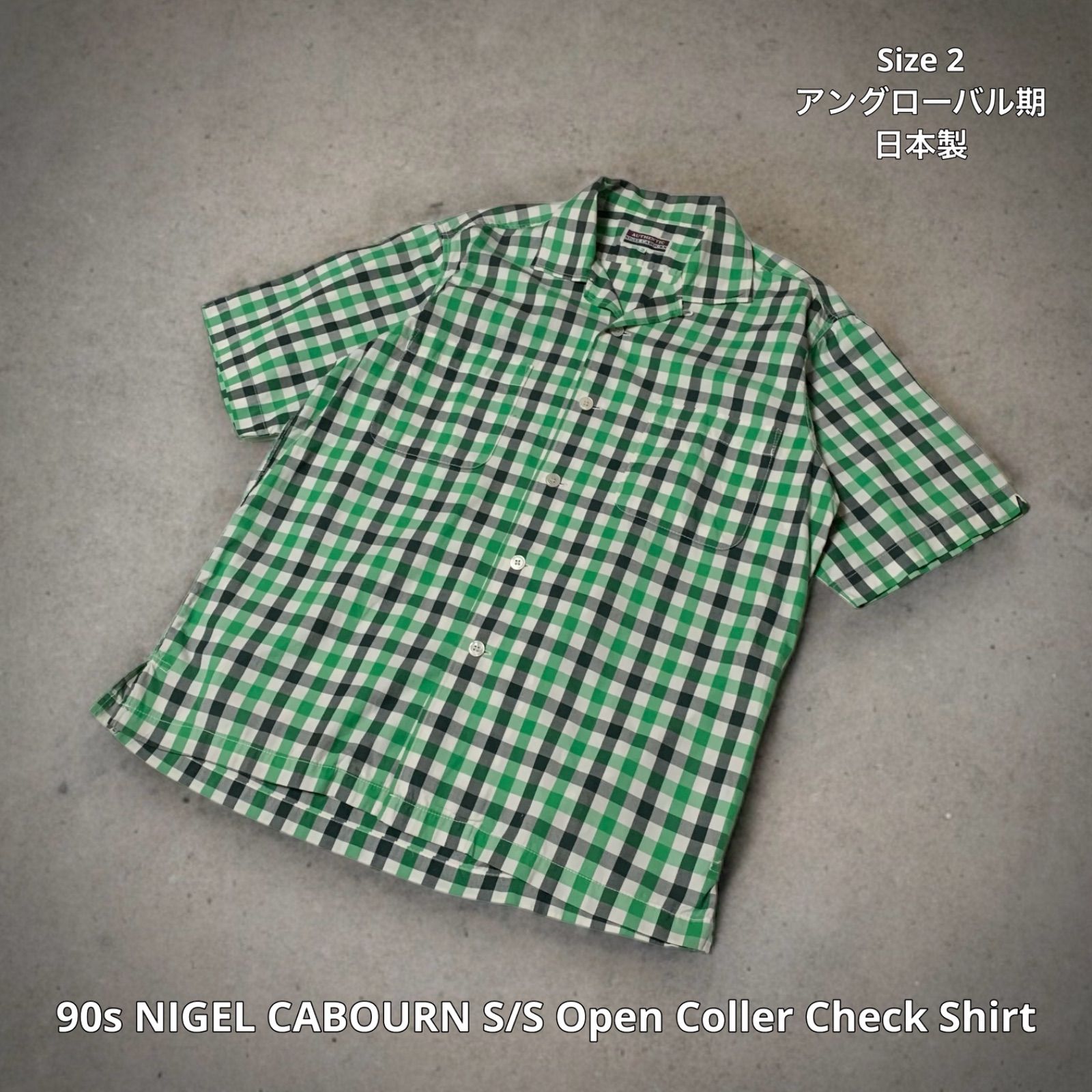 90s NIGEL CABOURN S/S Open Coller Check Shirt ナイジェルケーボン オープンカラーチェックシャツ 開襟シャツ 半袖 グリーン ホワイト ブラック サイズ2 日本製 アングローバル期 ハンガーループ ピスタグ