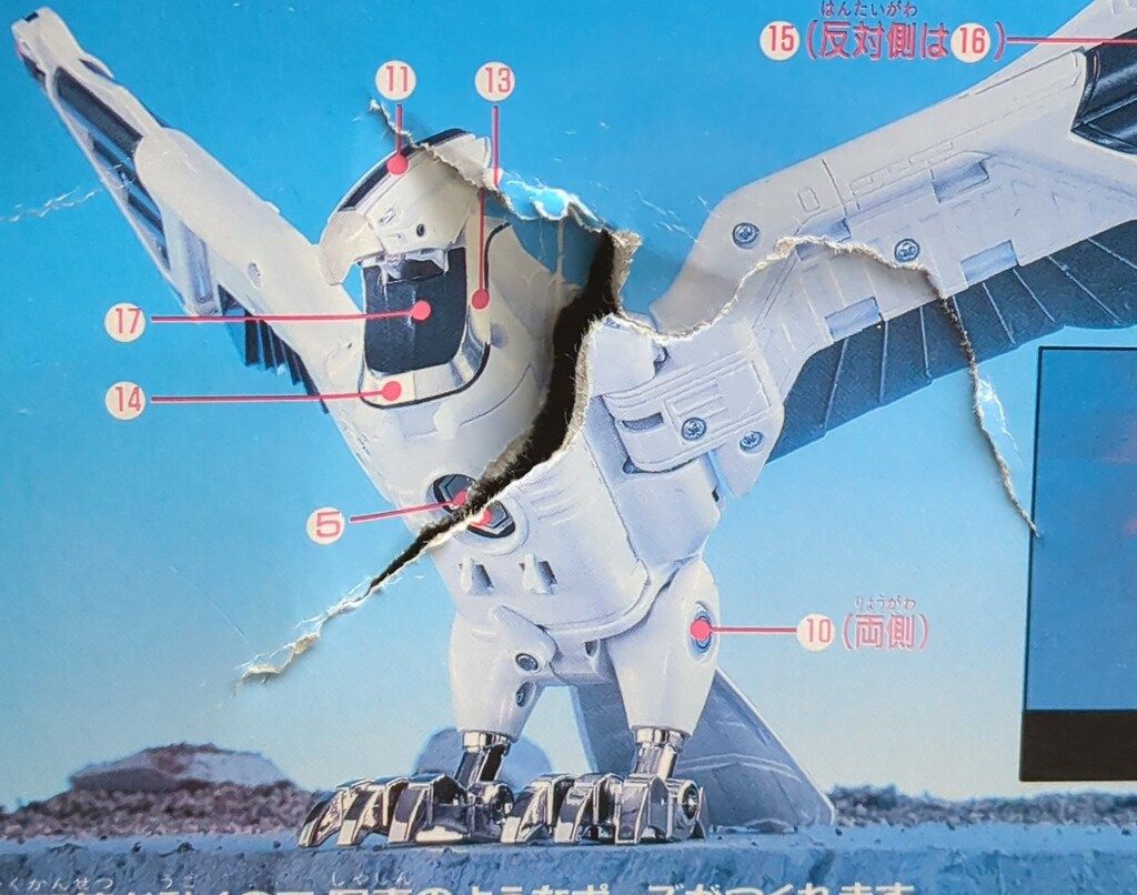 忍者戦隊 カクレンジャー DXツバサマル 忍者戦隊 カクレンジャー DXツバサマル