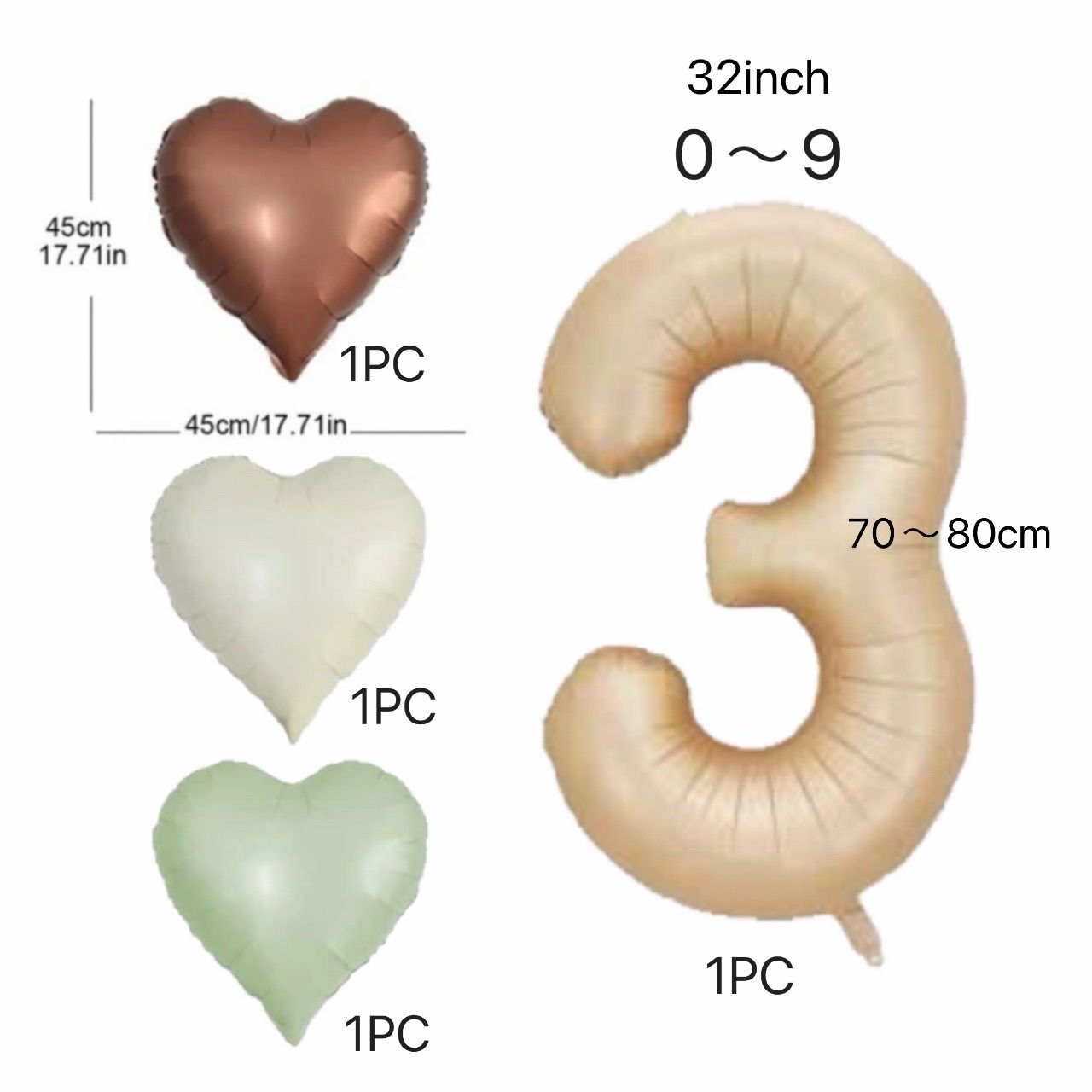 数字 くすみカラー【 ナンバーバルーン ＆ ハート型 風船 ３個セット