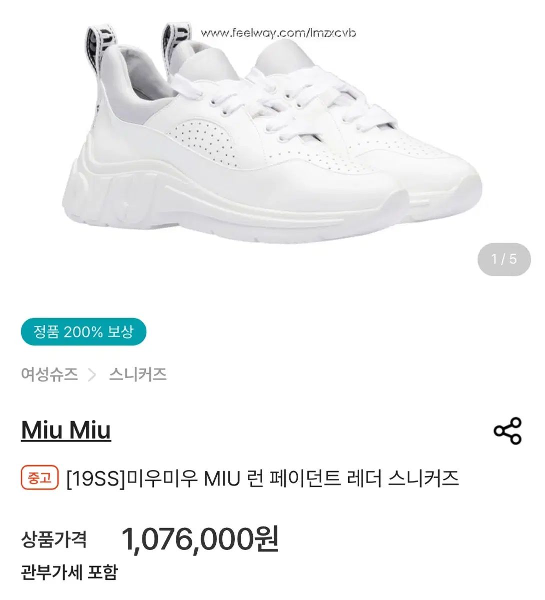 MIU MIU(ミュウミュウ) スニーカーズ 出品 【公式通販】