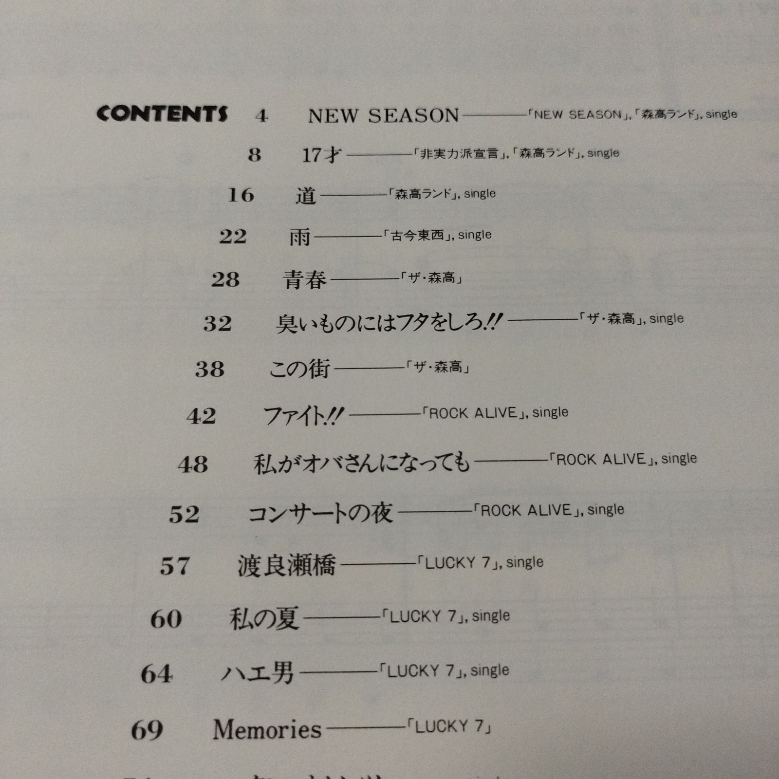 大学 割引 ピアノソロ やさしく弾ける 森高千里 ピアノ・ソロ・アルバム アート・デザイン・音楽