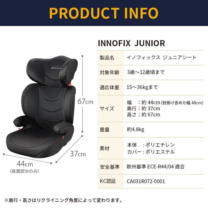 美品 DAIICHI INNOFIX チャイルドシート ジュニアシート ブラック 楽天市場】DAIICHI ジュニアシート INNOFIX JUNIOR ISOFIX 3歳頃