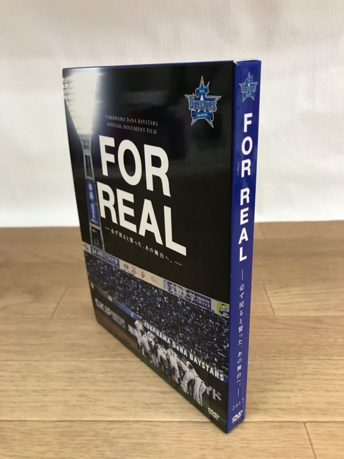 ☆横浜DeNAベイスターズ公式ドキュメンタリー FOR REAL-必ず戻る