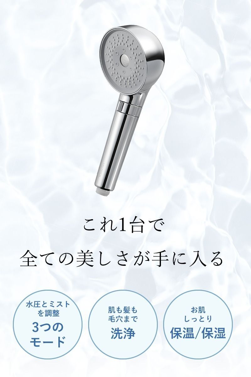 🌟MYTREX HIHO FINE BUBBLE＋ MYTREX シャワーヘッド - メルカリShops