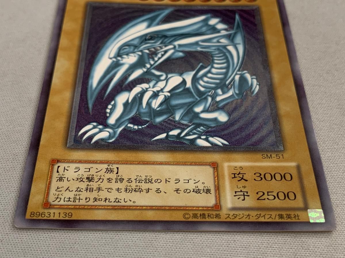 青眼の白龍【SM-51 UL】 状態難 遊戯王OCG 青眼の白龍【SM-51 UL】 状態難 遊戯王OCG