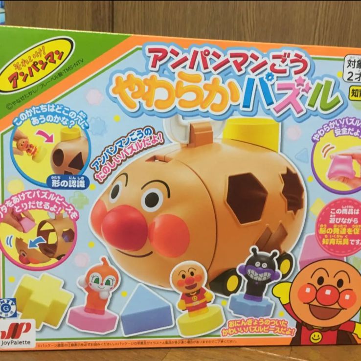 【６】新品未使用　アンパンマンおもちゃセット【知育玩具