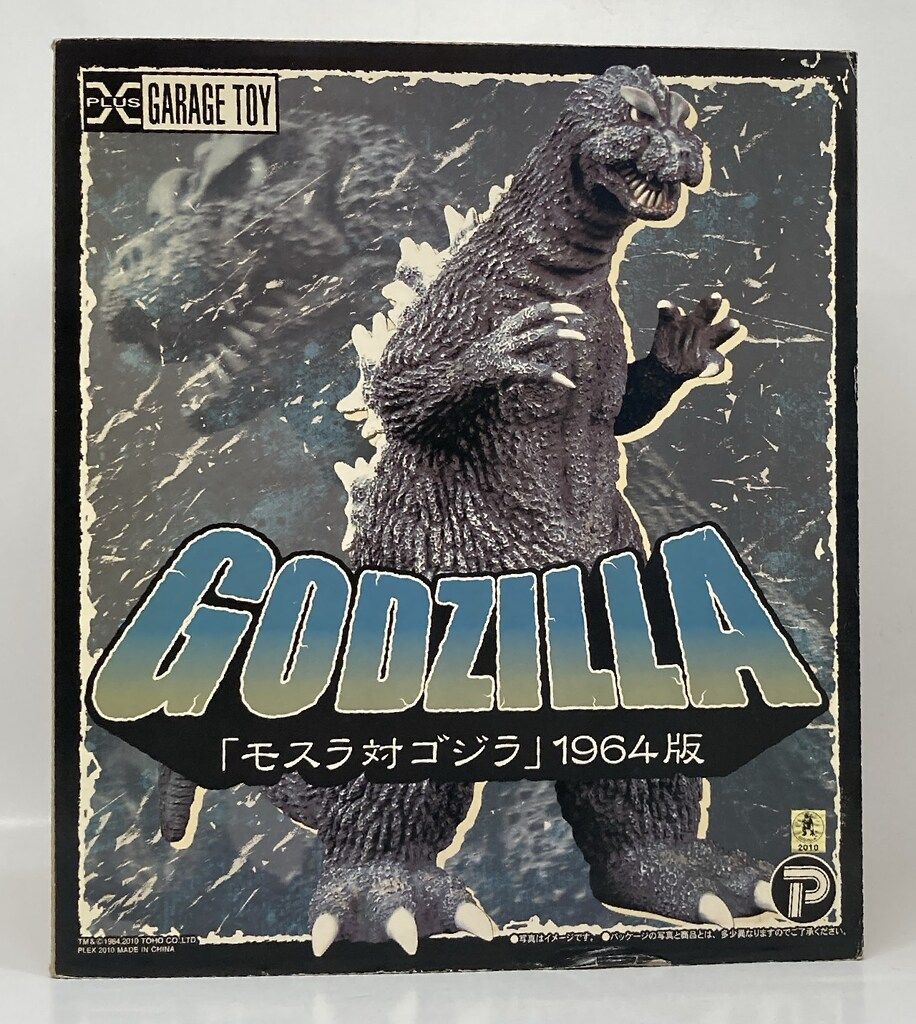エクスプラス 東宝30cmシリーズ ゴジラ1964版 - メルカリ