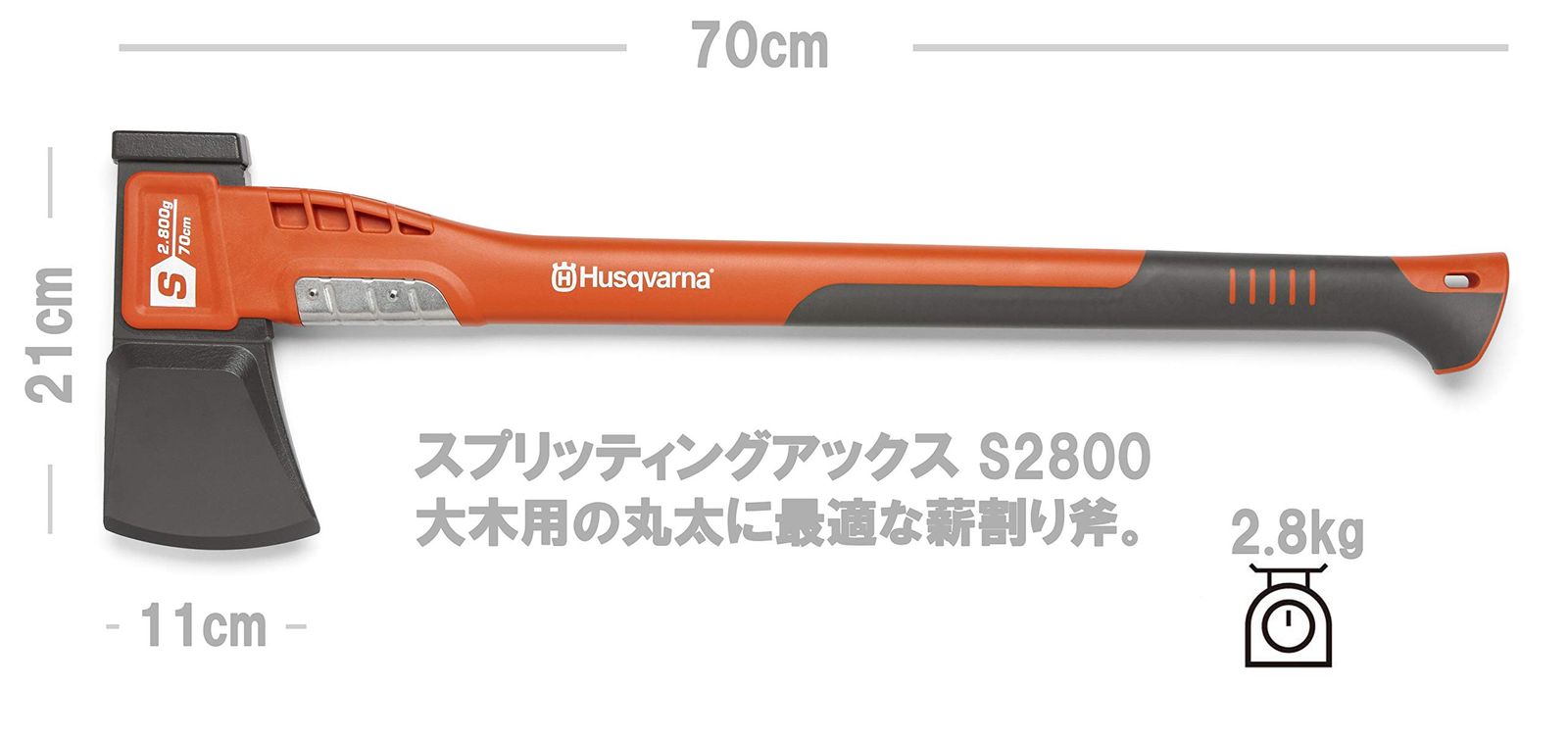 ハスクバーナ ゼノア スプリッティングアックス S2800 580761401