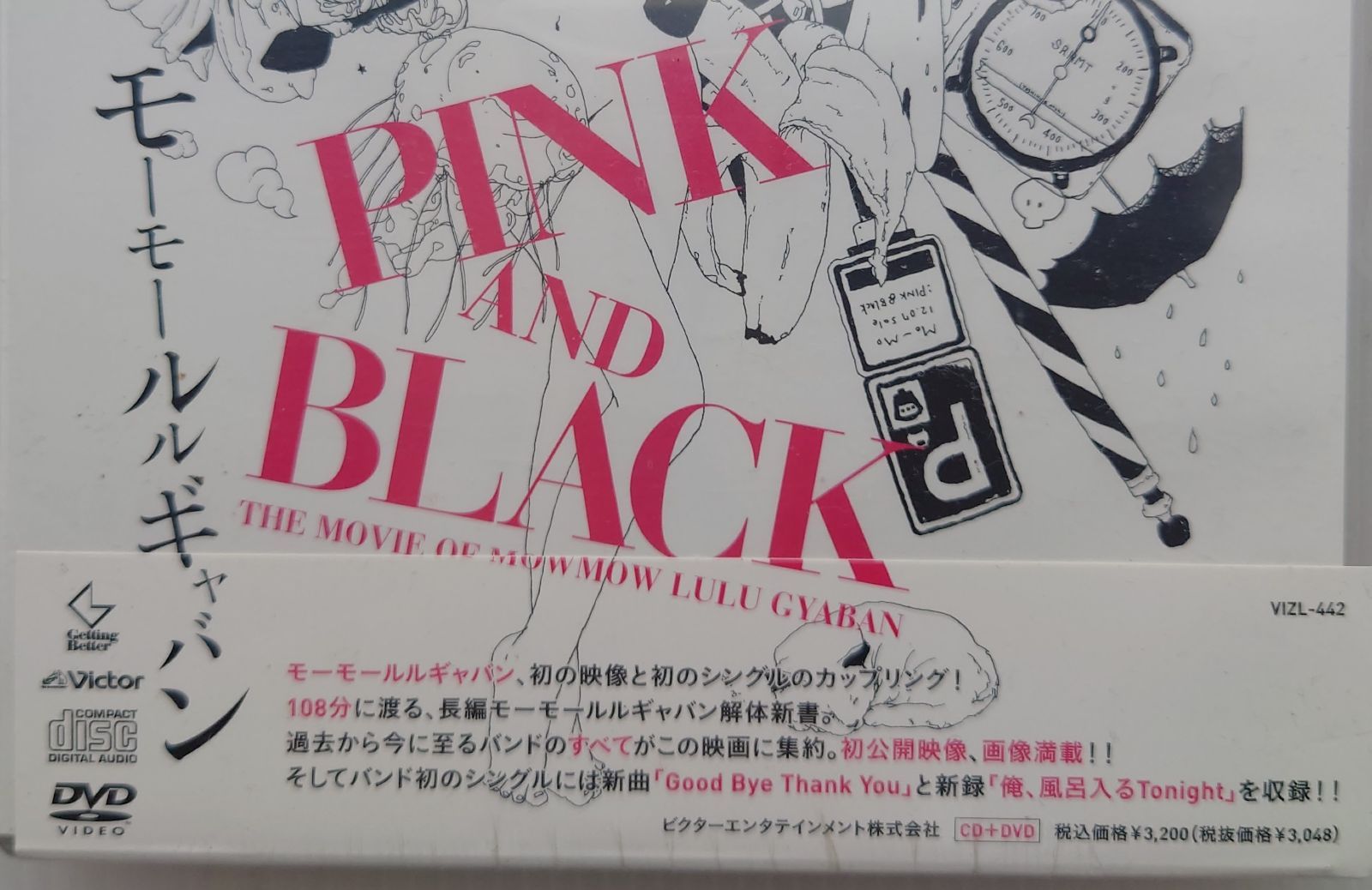 新品未開封DVD&CD】モーモールルギャバン PINK AND BLACK/Good Bye