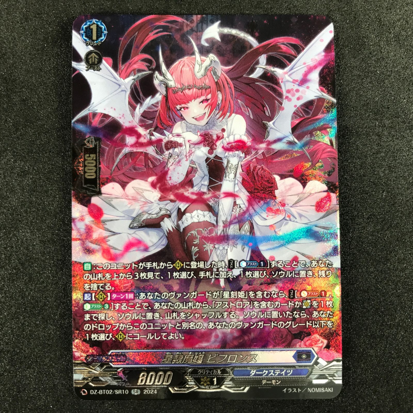 ヴァンガード ノクタルジオ ビフロンス セット ヴァンガード