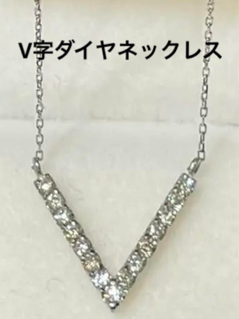 新品】Ptダイヤ0.15ctV字ペンダント - メルカリ