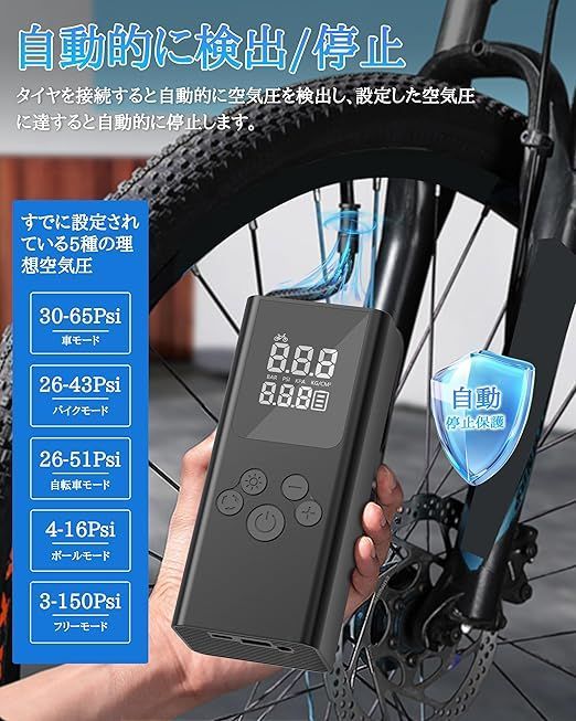 【新品未使用】電動空気入れ　車　バイク　自転車　6000mAh 自動停止機能 電動空気入れ 充電式 自転車⁄自動車用 タイヤ 空気入れ ポンプ 電動