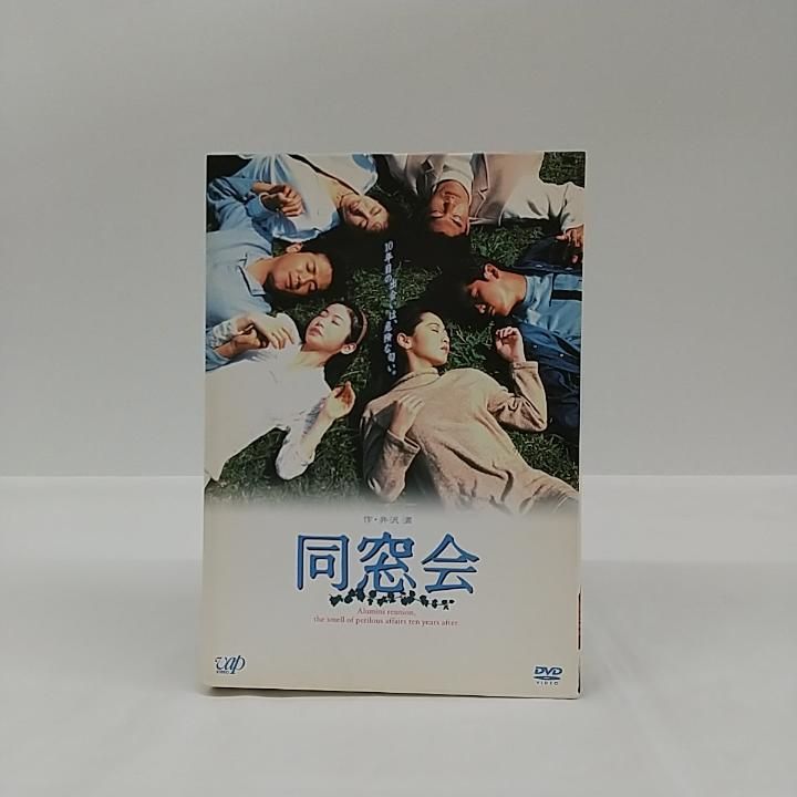 まとめ購入確認用■初公式映像集『～同行～BUDAPESTDIARY』DVD2枚組 東店16-1611-2507】【店舗併売】同窓会 DVD BOX - メルカリ
