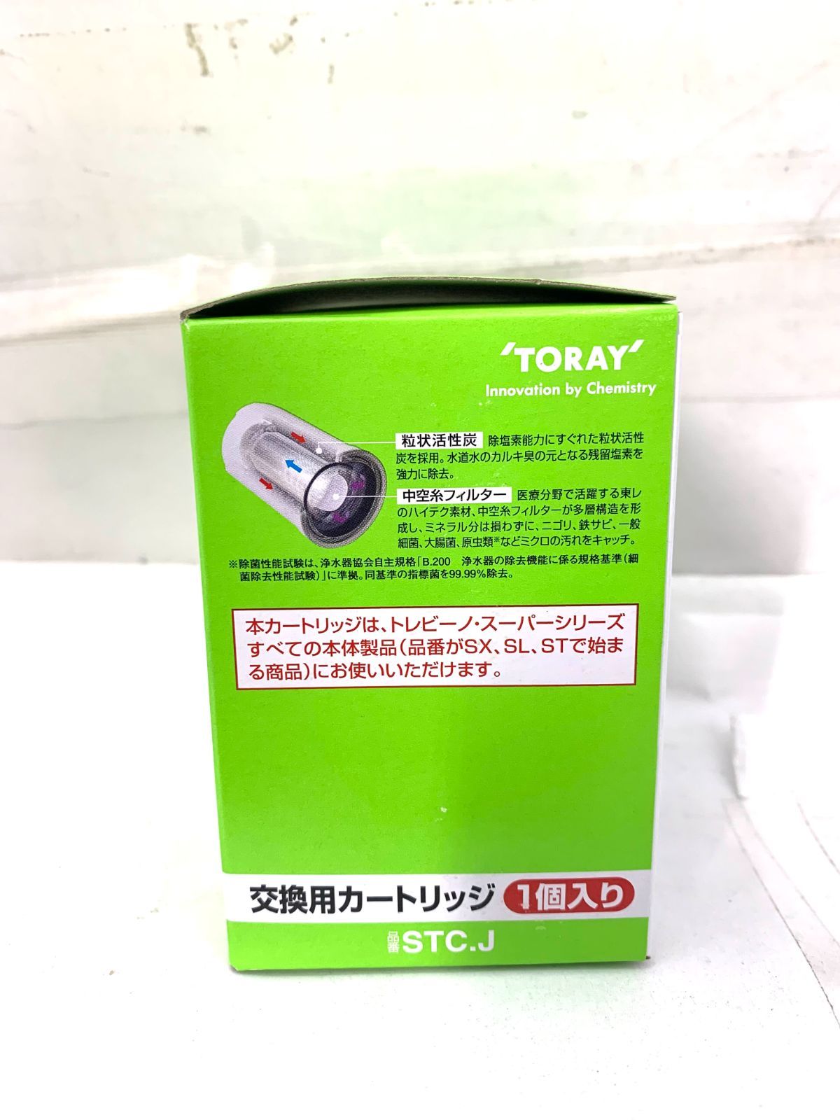 トレビーノ 交換用 カートリッジ STC.J 二個セット オンライン限定商品