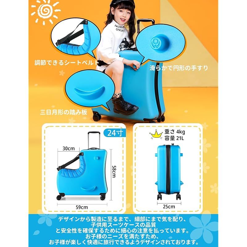 Homraku] 子供用スーツケース乗れる キッズキャリーケース トランク