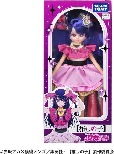 新品 リカちゃん ドール 【 推しの子 】×リカちゃん [佐川急便