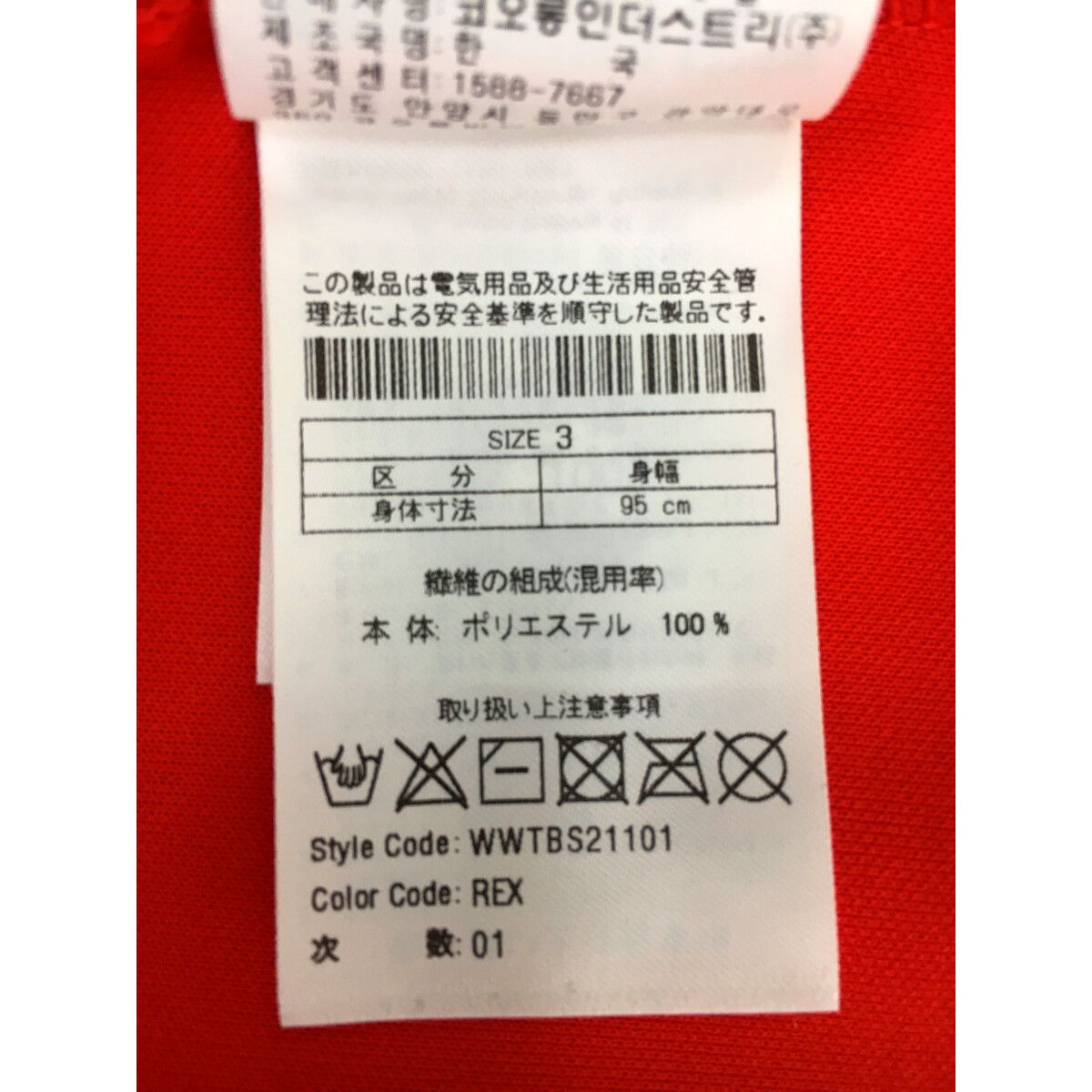 中古 レディース ワック WAAC 長袖ポロシャツ 3(L) 赤 ロゴ