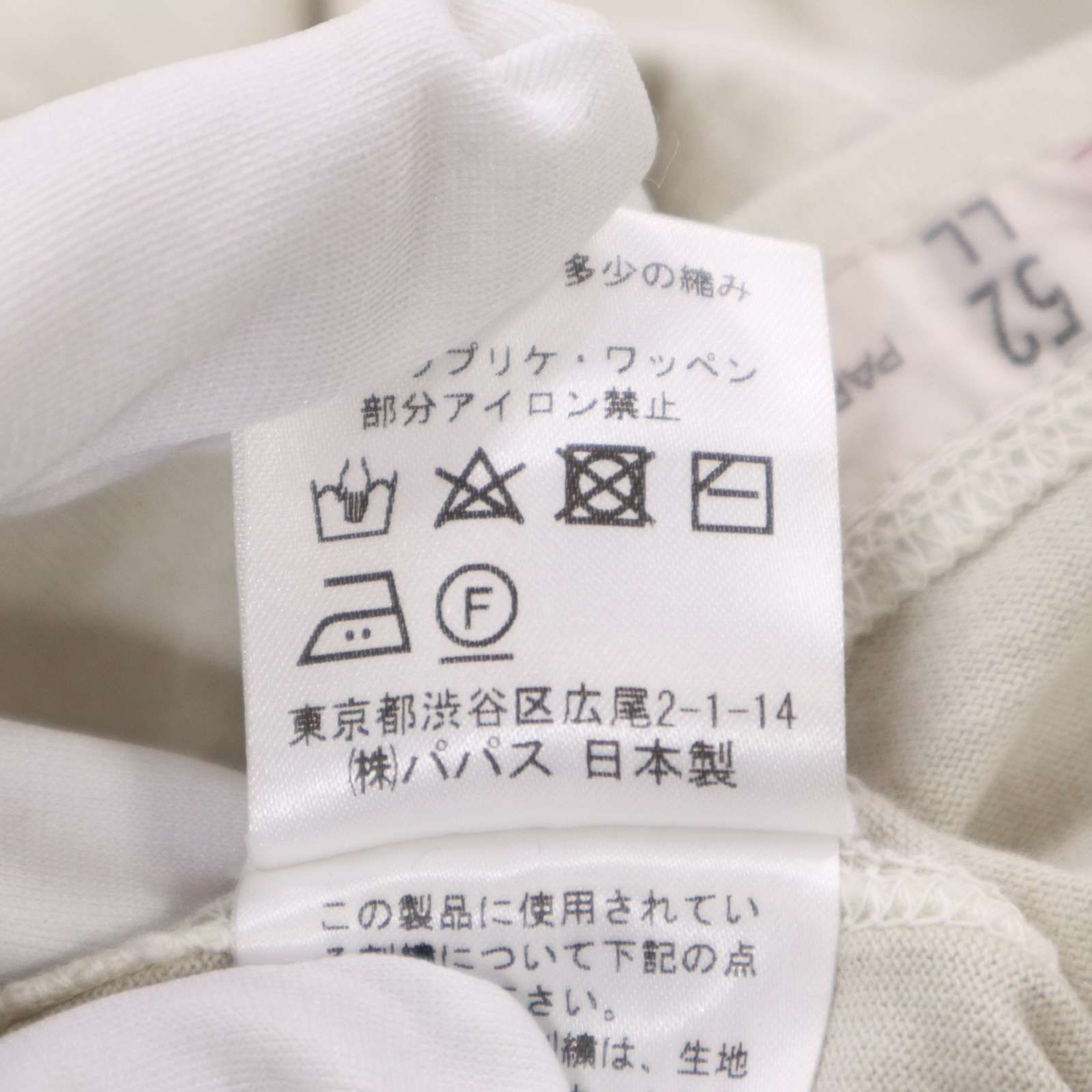 Papas パパス 秋冬 ロゴ 2026年最新Yahoo!オークション -「#ワッペン 