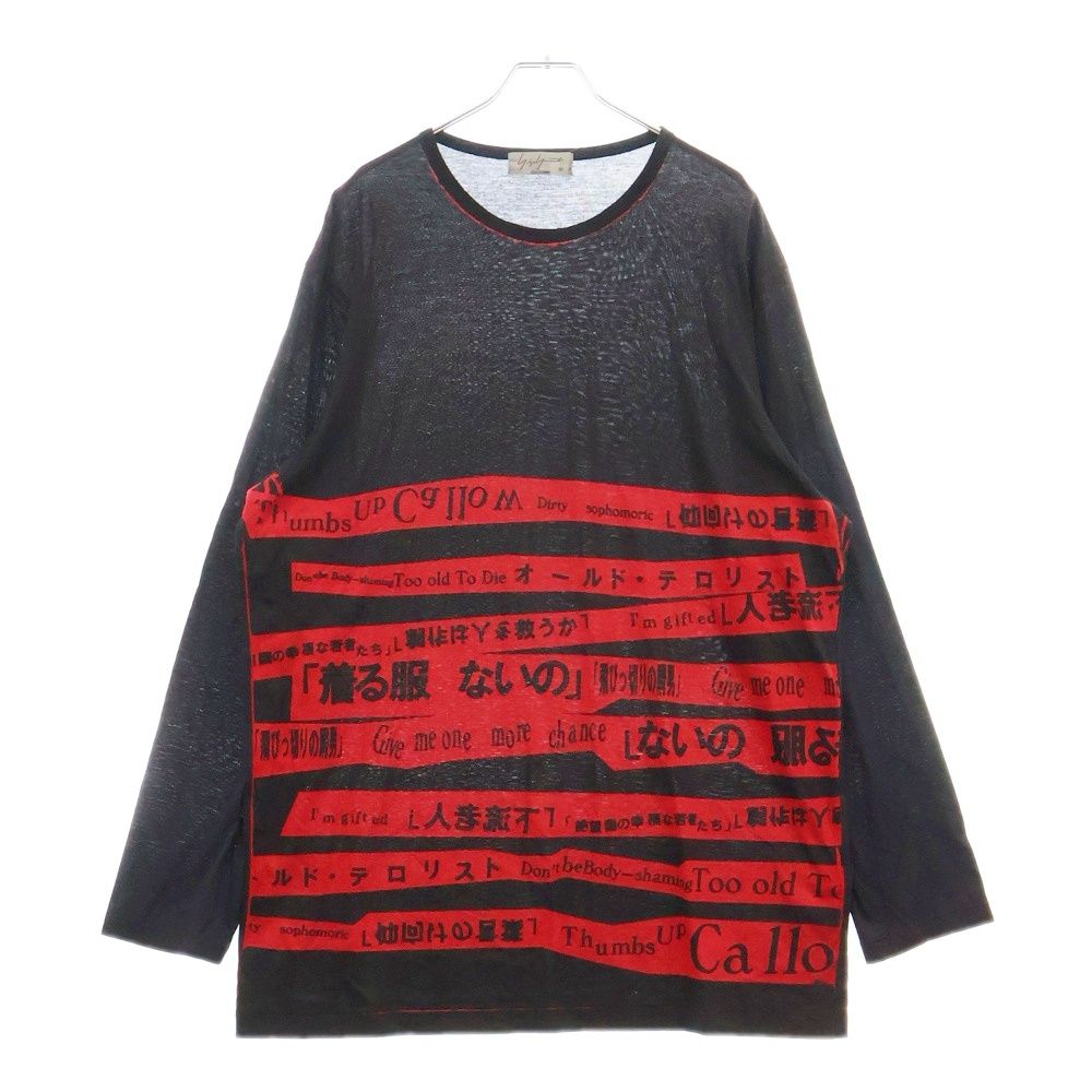 Yohji Yamamoto ヨウジヤマモト18SS 着る服ないの Tシャツ ヨウジヤマモト18ss 着る服ないの カットソー