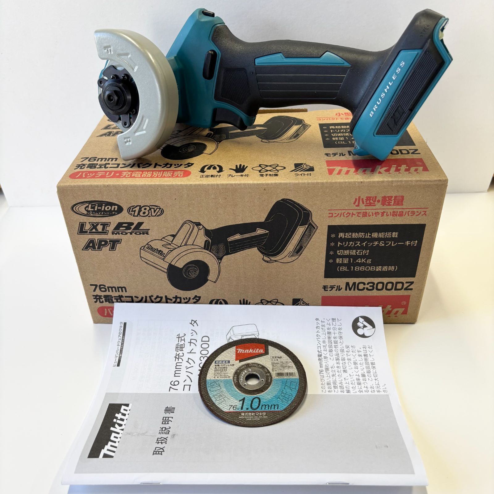 マキタ 充電式コンパクトカッター MC300DZ 丸ノコ