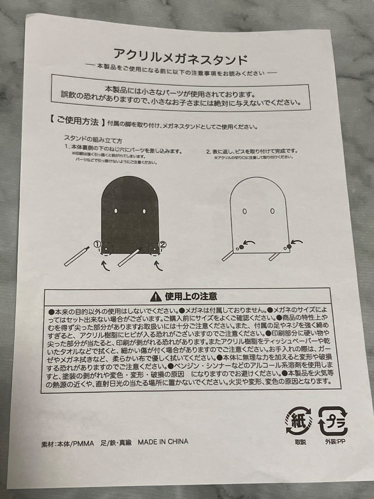 からかい上手の高木さん 高木さんが100倍可愛くなる メガネ置き メガネ