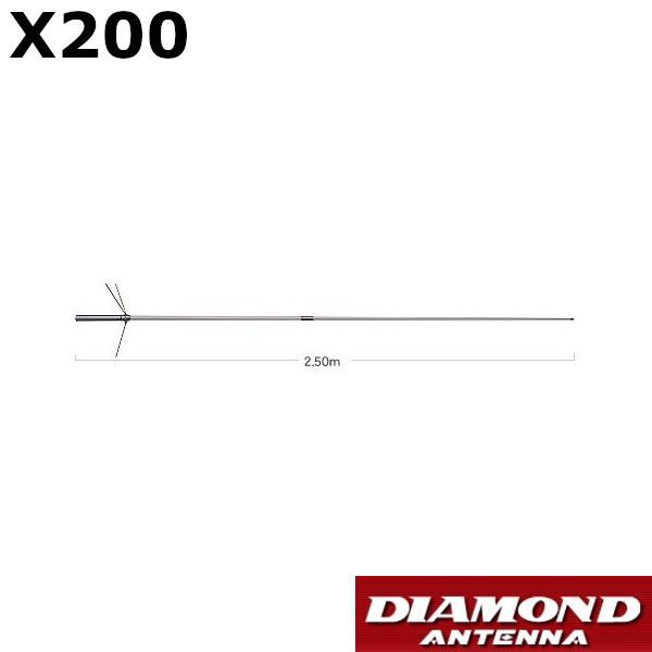 X200 144|430MHz帯 高利得 2バンド グランドプレーンアンテナ 第一電波工業 ダイヤモンドアンテナ DIAMOND ANTENNA