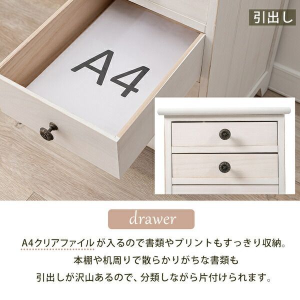 チェスト 収納棚 約幅31×奥行38.5×高さ71.5cm ベスト アンティーク