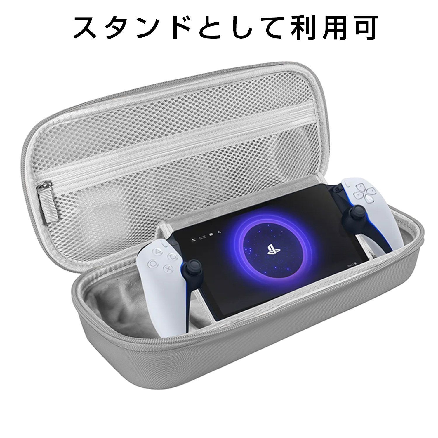 PlayStation Portal Remote プレーヤー ケース PSポータル ハード 