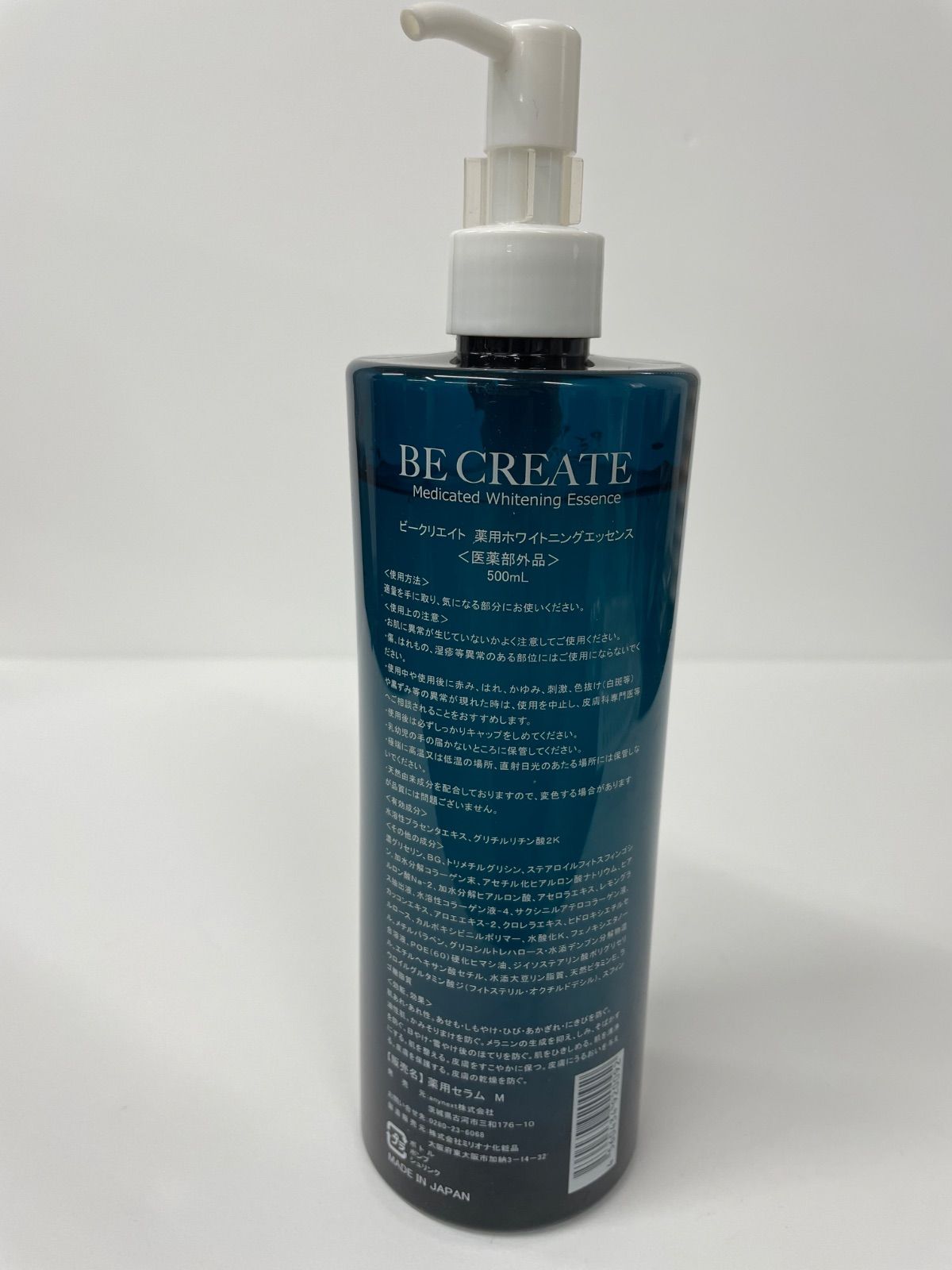 1 BE CREATE 薬用美白エッセンス 500ml<医薬部外品> ビークリエイト 薬用ホワイトニングエッセンス 500ml 薬用セラム 新品