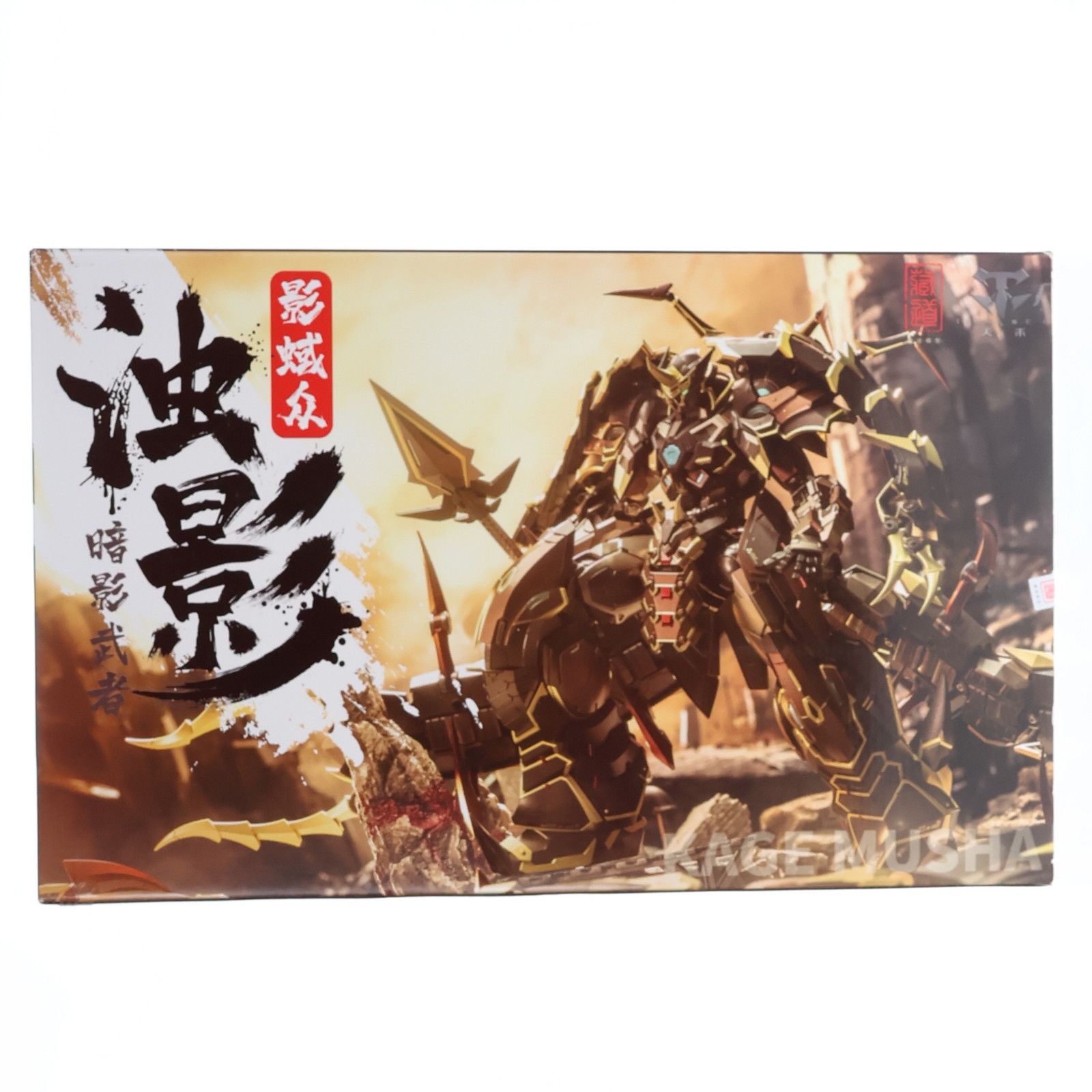 CD-05 濁影(だくえい) 完成品 合金可動フィギュア 蔵道模型(ZEN Of Collectible) - メルカリ