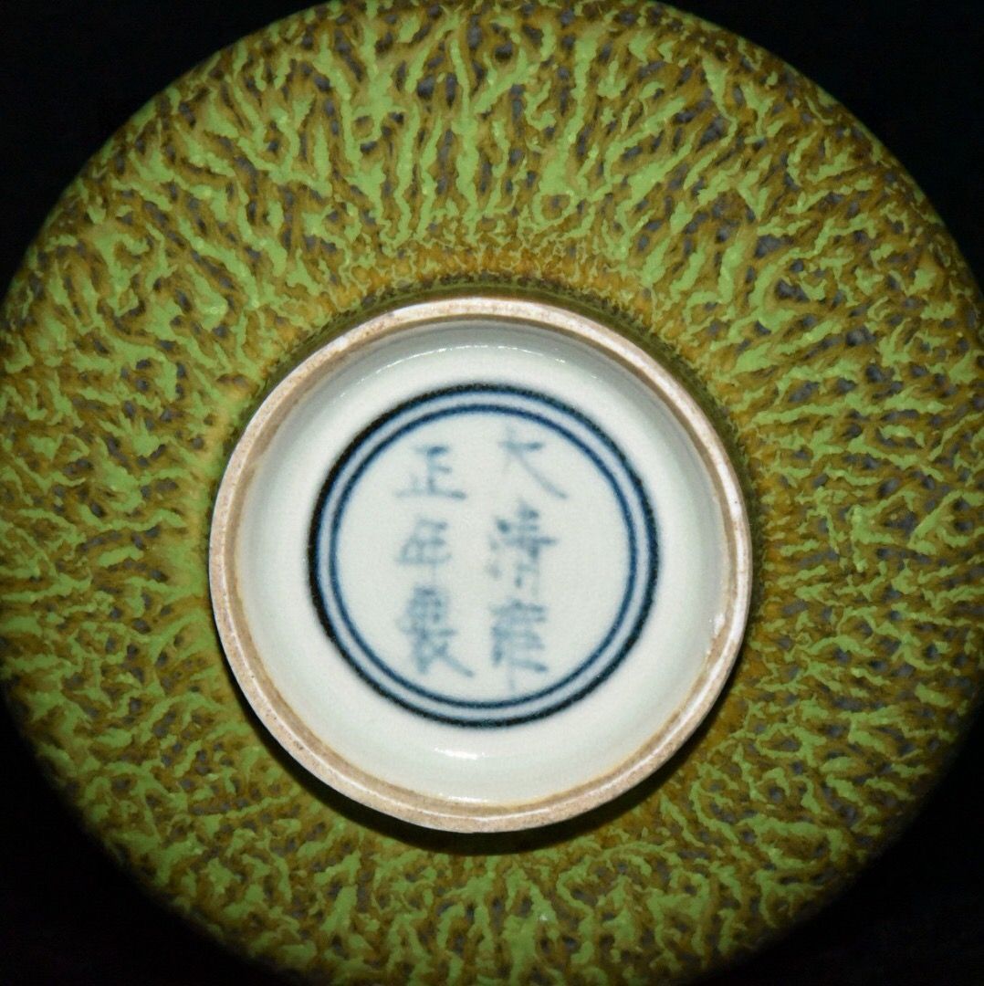 清朝 雍正 黄釉  竜の柄 お碗 収蔵品 コレクション A very rare yellow-ground green-enamelled 'dragon' vase