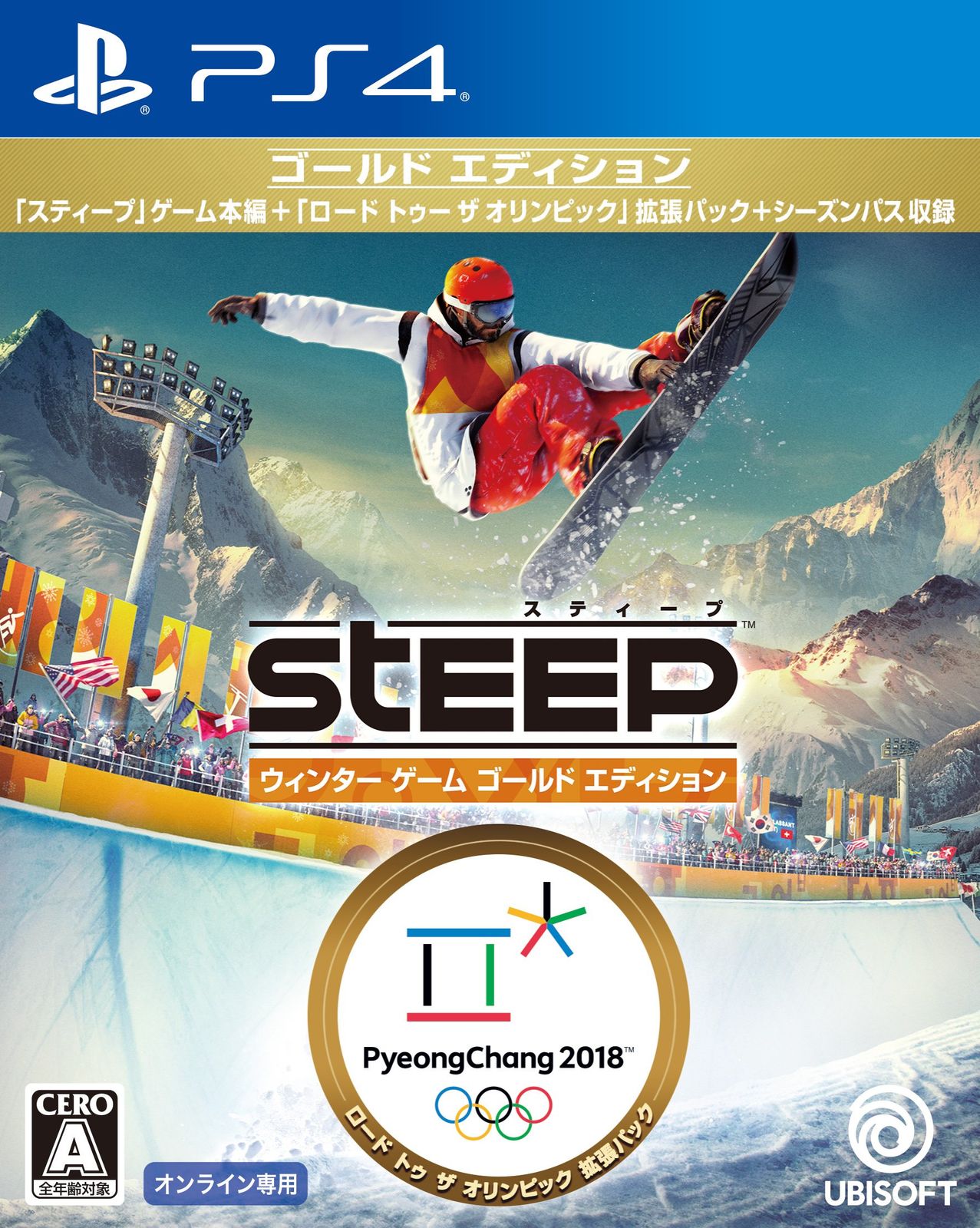スティープ ウインター ゲーム ゴールド エディション - PS4 