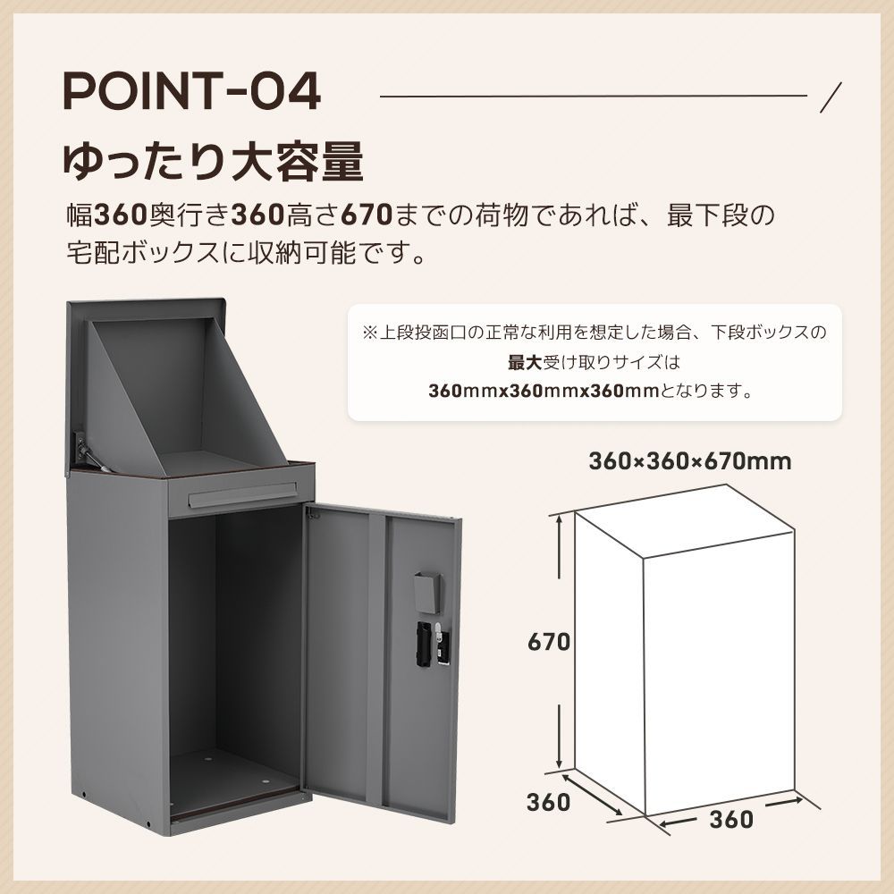 据置型大容量宅配ボックス｜ポスト一体型｜3 つ投函口｜防滴仕様｜屋外向け｜テレワーク対応｜WF322218CAA