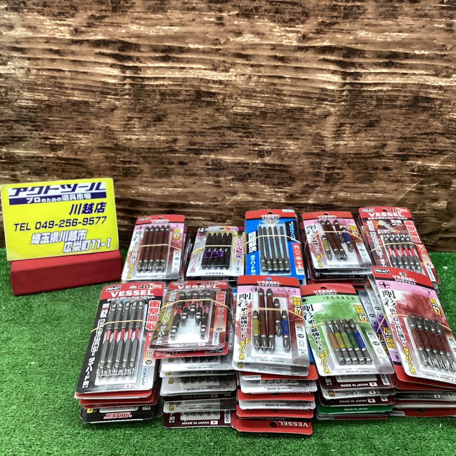 ベッセル|VESSEL インパクトビット100パック まとめ 長さ混在 川越店
