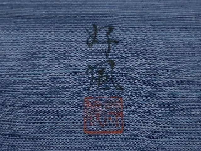 五代目 諏訪好風