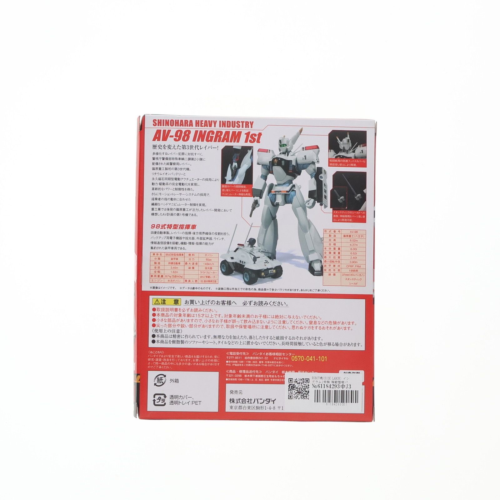 BANDAI - ROBOT魂(SIDE LABOR) イングラム1号機 機動警察パトレイバー 完成品 可動フィギュア バンダイ ROBOT魂 <SIDE LABOR> イングラム1号機 | 魂ウェブ