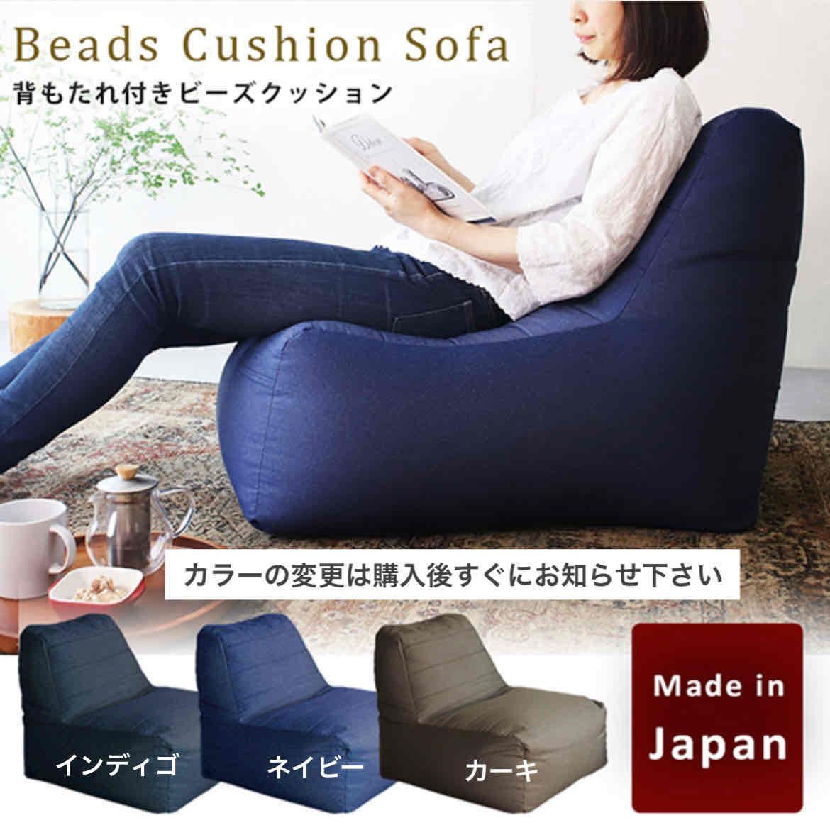 B 新品 ビーズクッション インディゴ ビーズソファ コンプ 1人用 フロア 新品 ビーズクッション インディゴ ビーズソファ コンプ 北欧