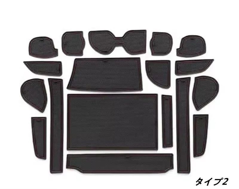 トヨタ・アルファード40系 ヴェルファイア40系 用 ドアポケットラバーマット 滑り止め 18個 2種選択