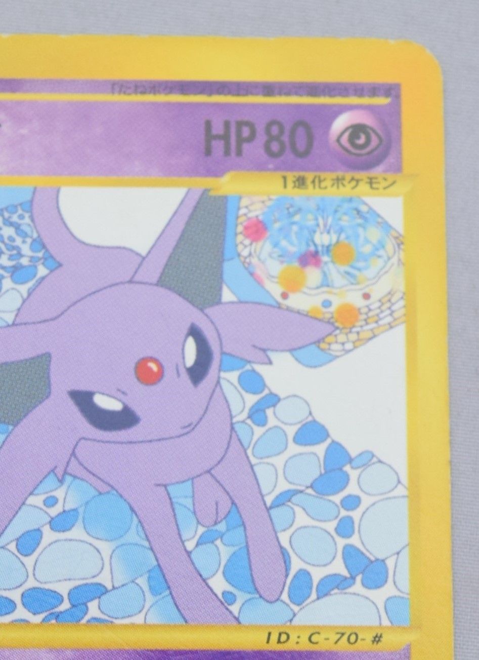 39_000P）エーフィ 045/092 - メルカリ