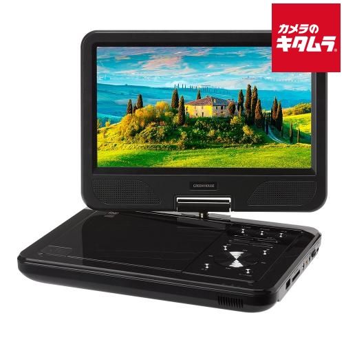 グリーンハウス 10型ワイド ポータブルDVDプレーヤー GH-PDV10P-BK ブラック