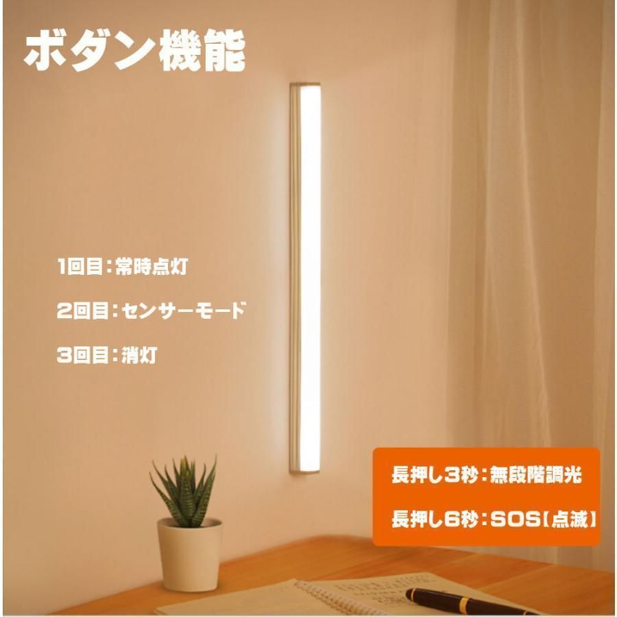 USB充電式LEDライト LEDライト人感センサー付き