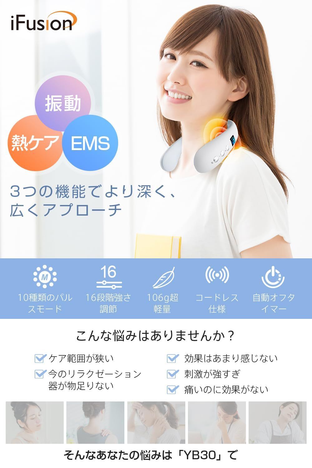 特価商品】首コリリフレッシュ EMSｘ温めｘ振動) ネックケア USB充電式