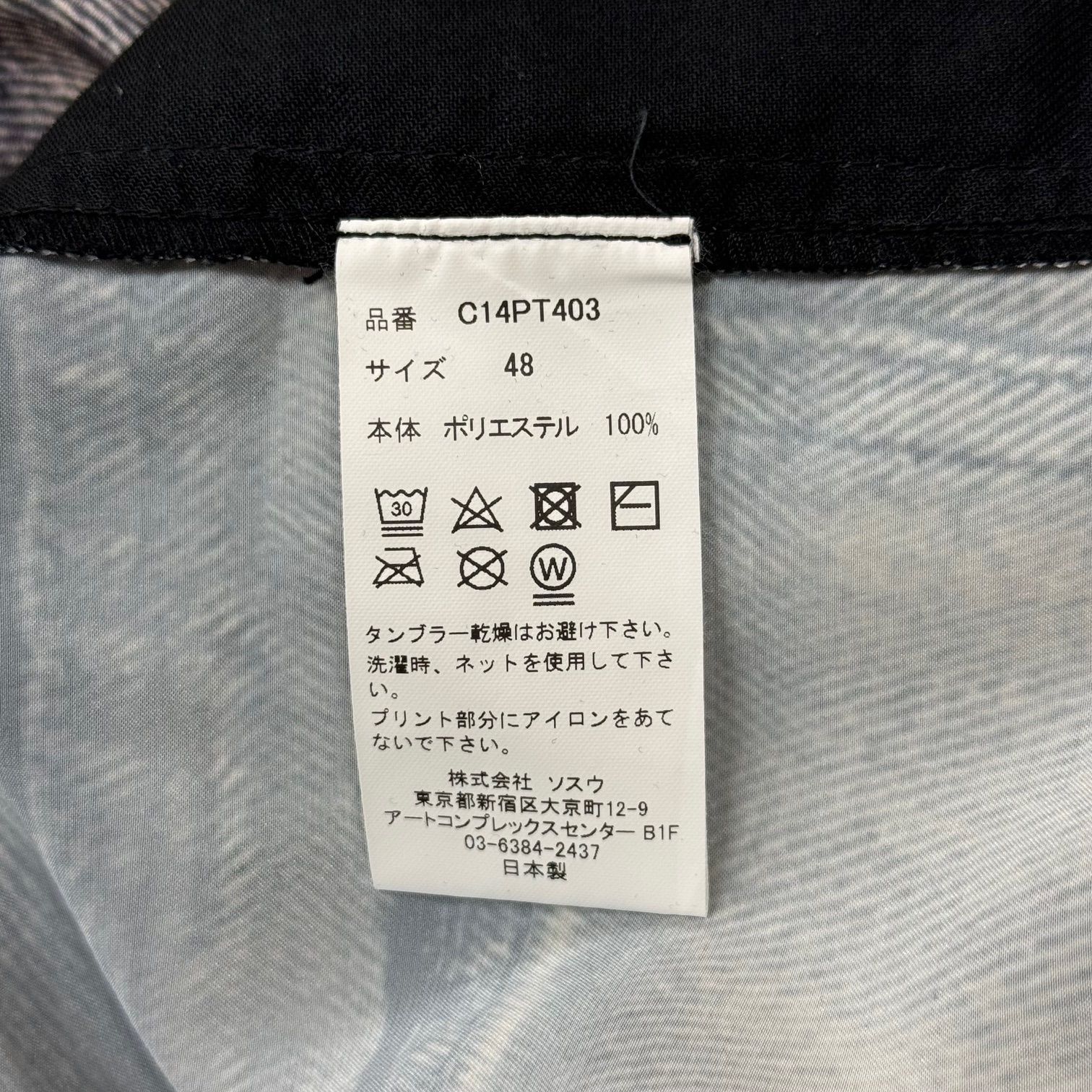 参考上代68200円 Maison MIHARA YASUHIRO T.A.T.A x MMY